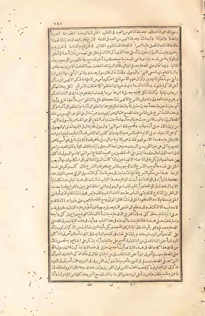 futmak.com - Page 281 - from part Two of the first Boulaq edition